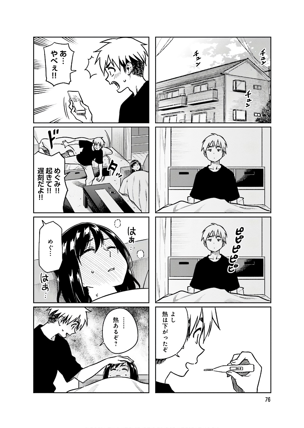 Kawaii Joushi o Komarasetai - Chapter 11 - Page 24