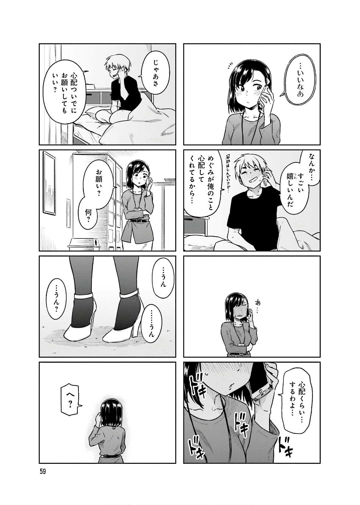 Kawaii Joushi o Komarasetai - Chapter 11 - Page 7