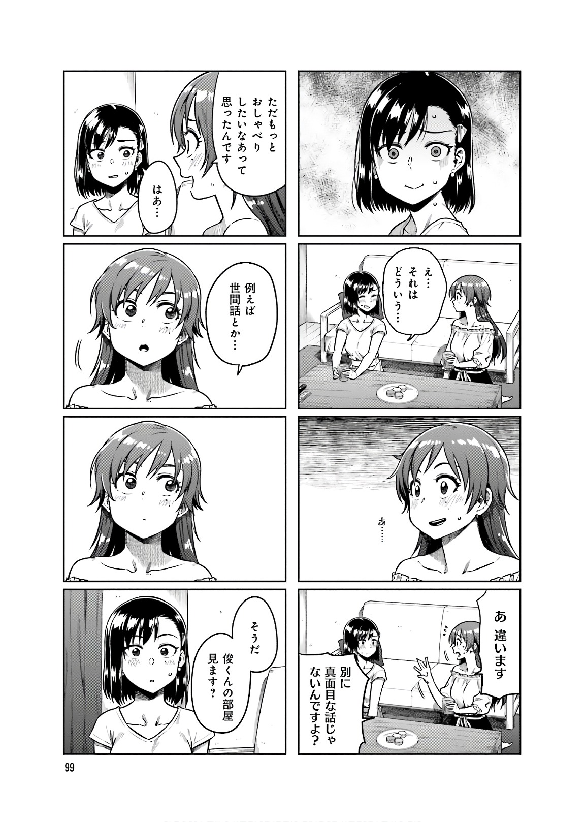 Kawaii Joushi o Komarasetai - Chapter 12 - Page 13