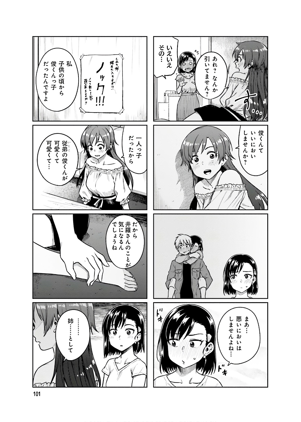 Kawaii Joushi o Komarasetai - Chapter 12 - Page 15