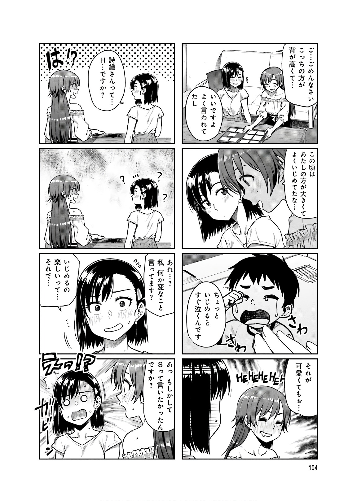 Kawaii Joushi o Komarasetai - Chapter 12 - Page 18