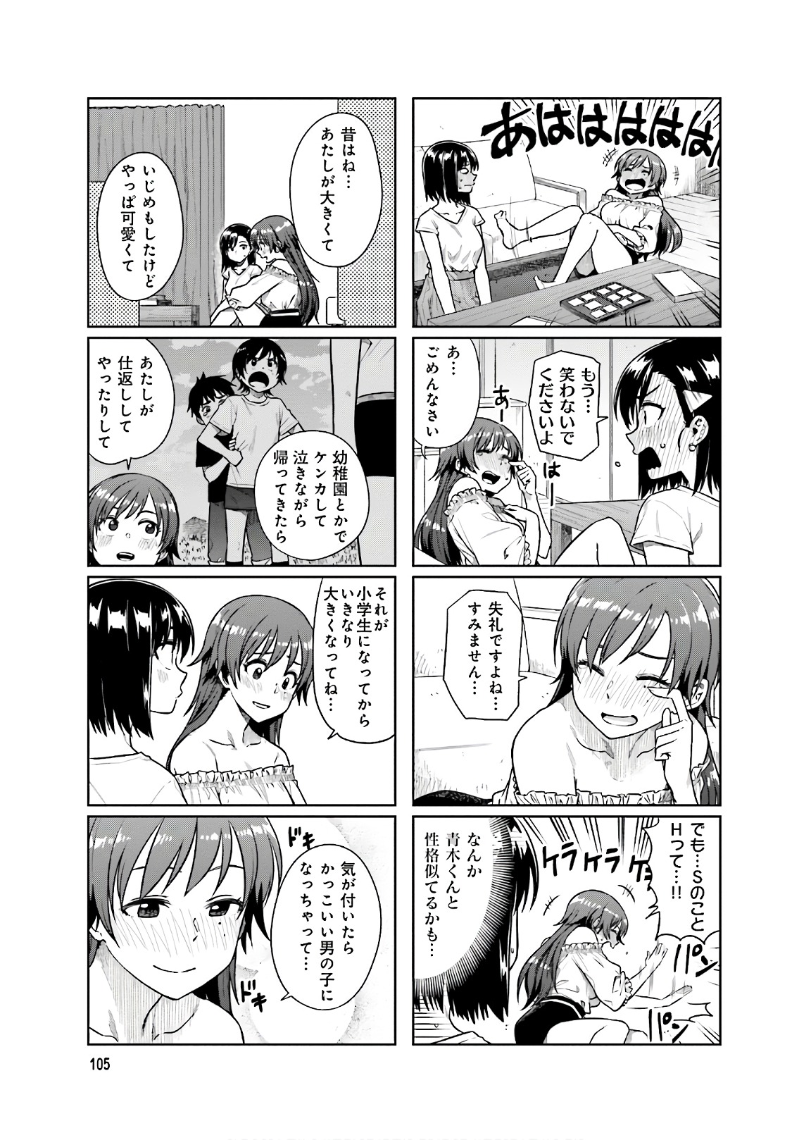 Kawaii Joushi o Komarasetai - Chapter 12 - Page 19