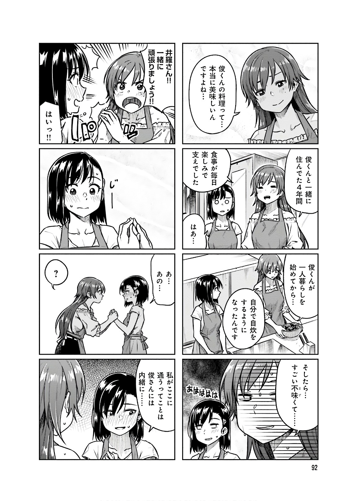 Kawaii Joushi o Komarasetai - Chapter 12 - Page 6