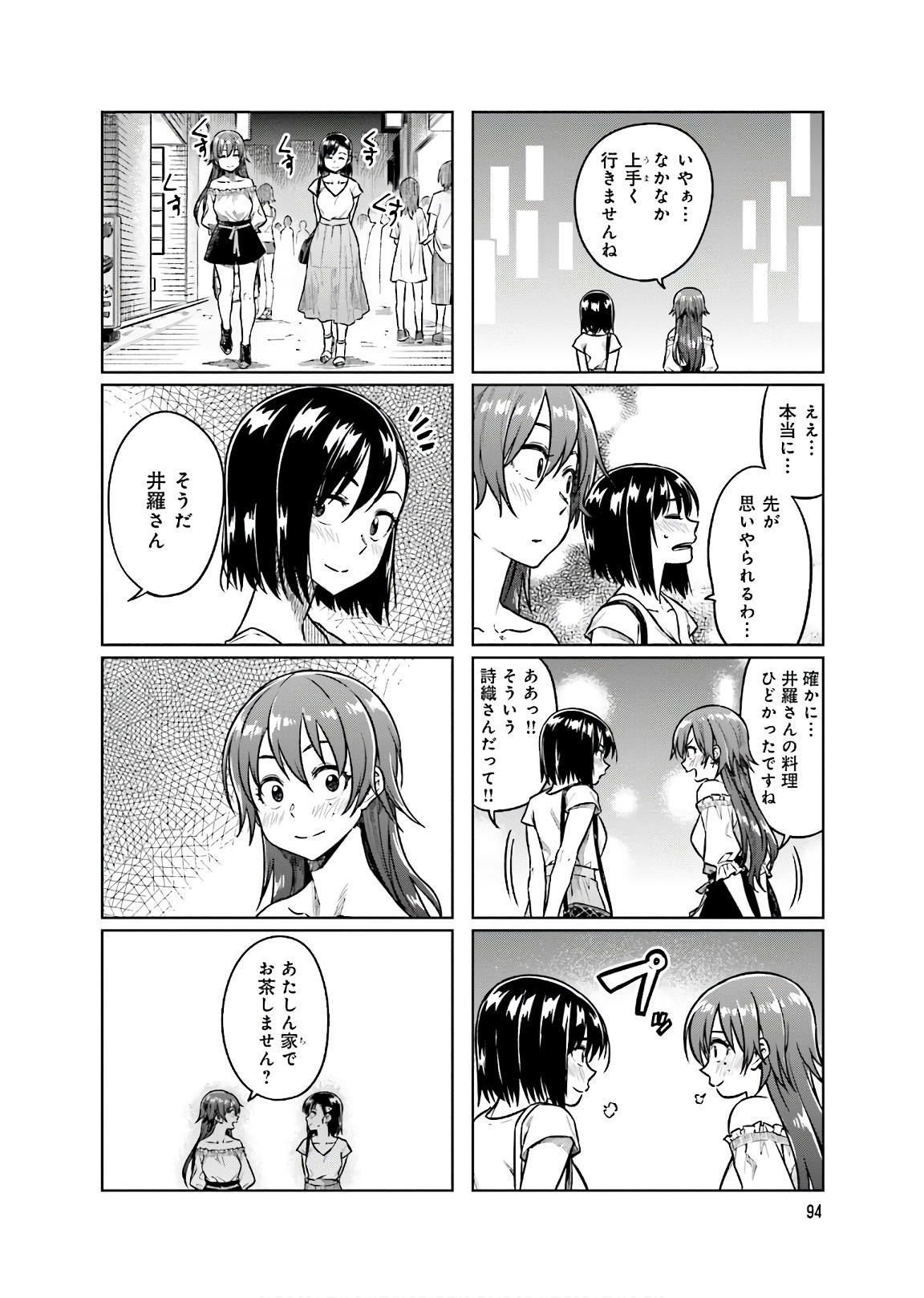 Kawaii Joushi o Komarasetai - Chapter 12 - Page 8