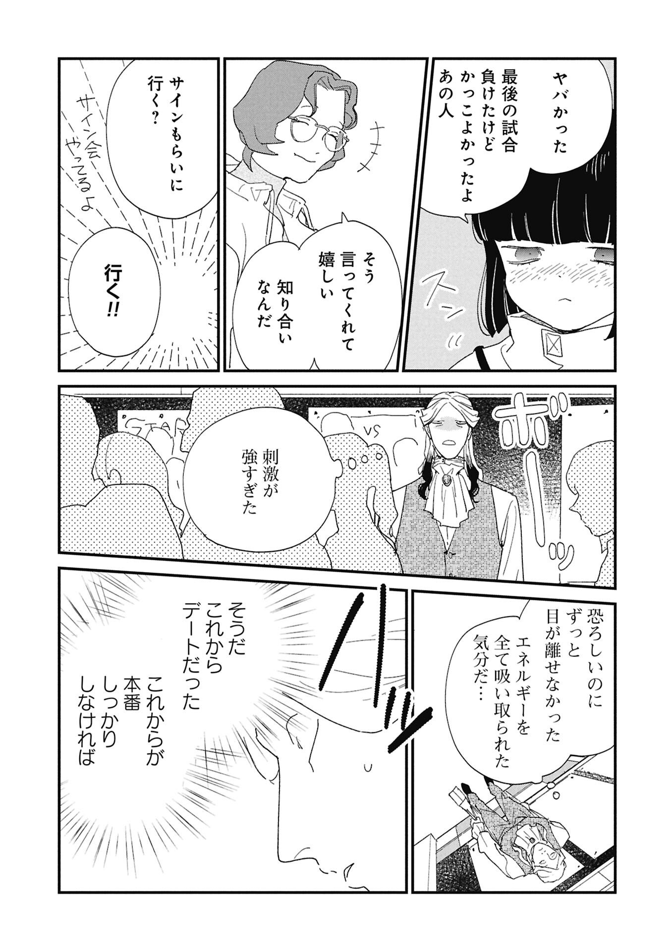 Kataware, Kataware - Chapter 3.1 - Page 13