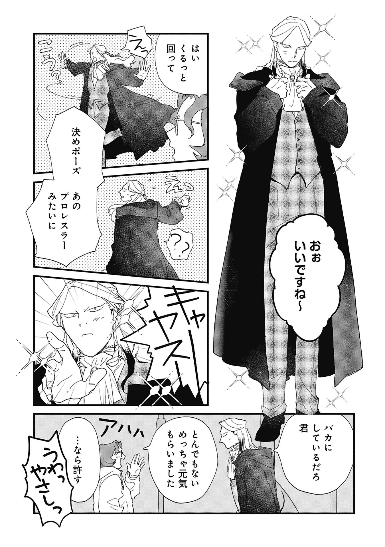 Kataware, Kataware - Chapter 3.2 - Page 14