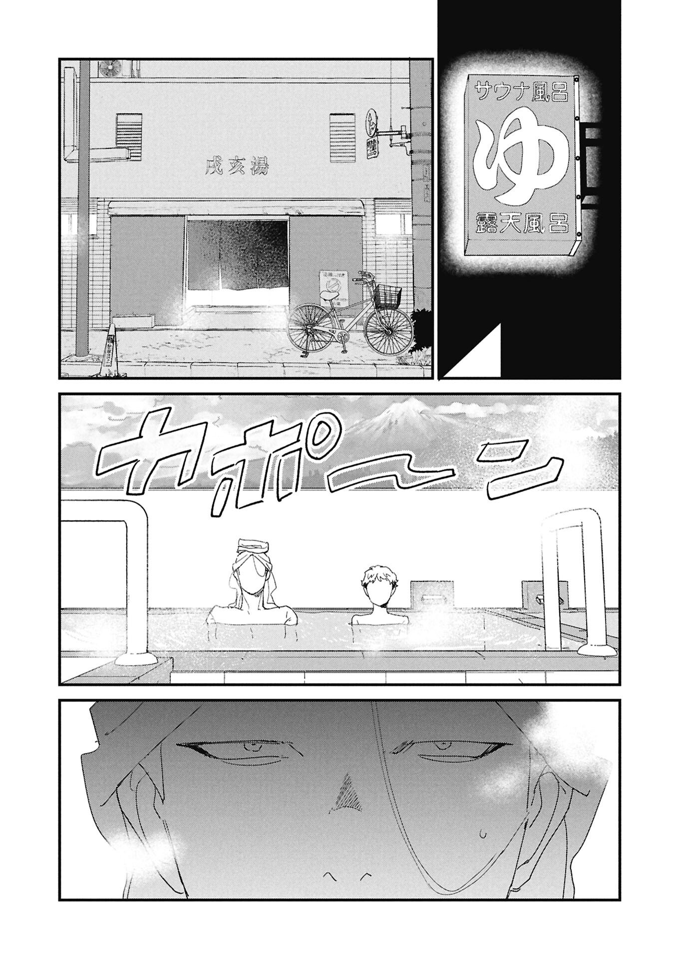 Kataware, Kataware - Chapter 4.2 - Page 6