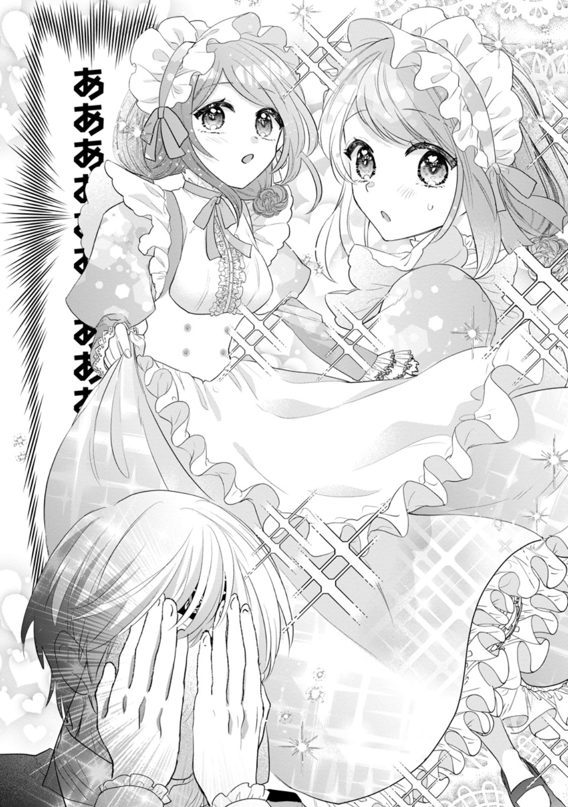 Kazoku ni Yakudatazu to Iware Tsuzuketa Watashi ga, Mashou no Koushaku Kishi-sama no Saiai ni naru made - Chapter 32.3 - Page 3