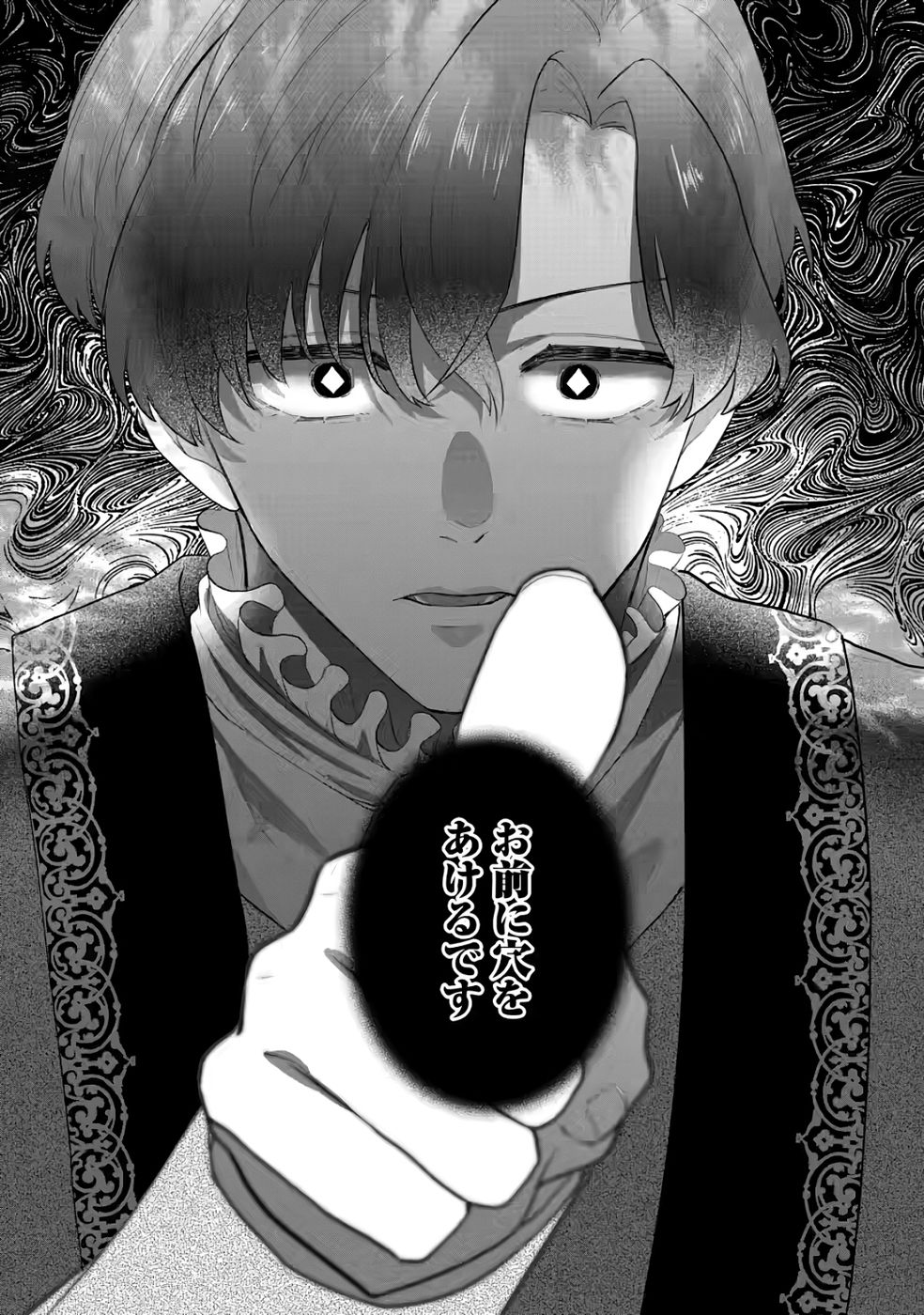 Kazoku ni Yakudatazu to Iware Tsuzuketa Watashi ga, Mashou no Koushaku Kishi-sama no Saiai ni naru made - Chapter 35 - Page 30