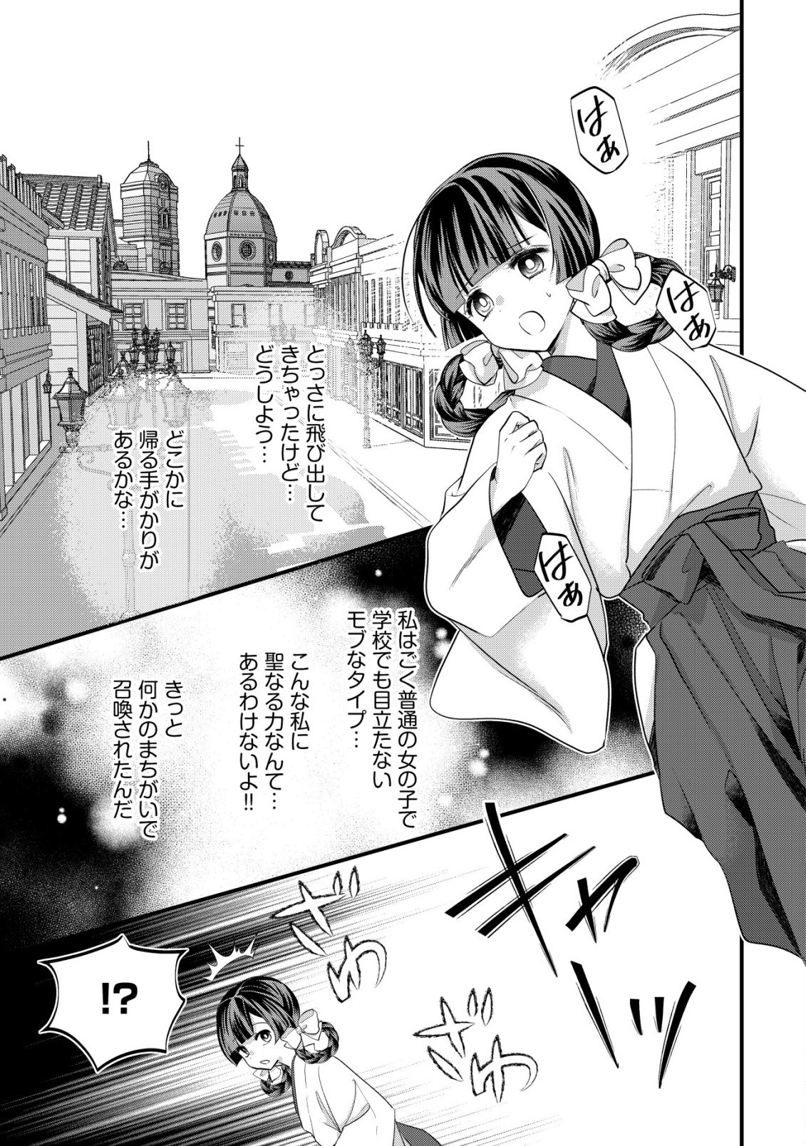 Kazoku no Hanayome - Chapter 1 - Page 18