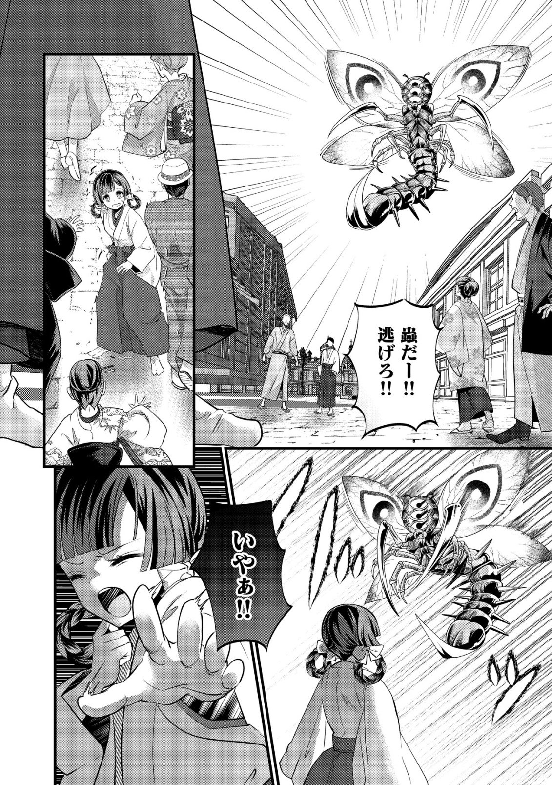 Kazoku no Hanayome - Chapter 1 - Page 19