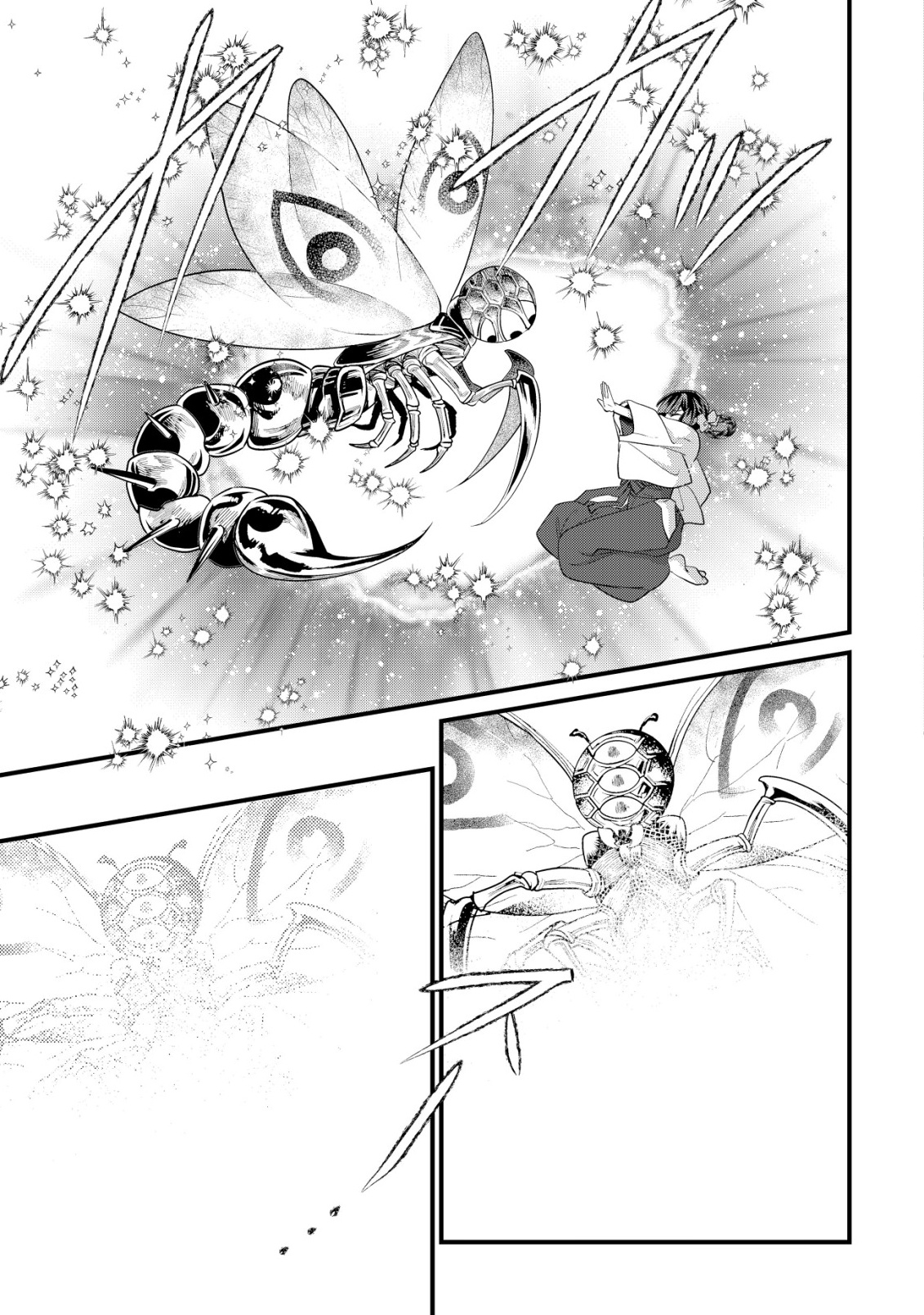 Kazoku no Hanayome - Chapter 1 - Page 20