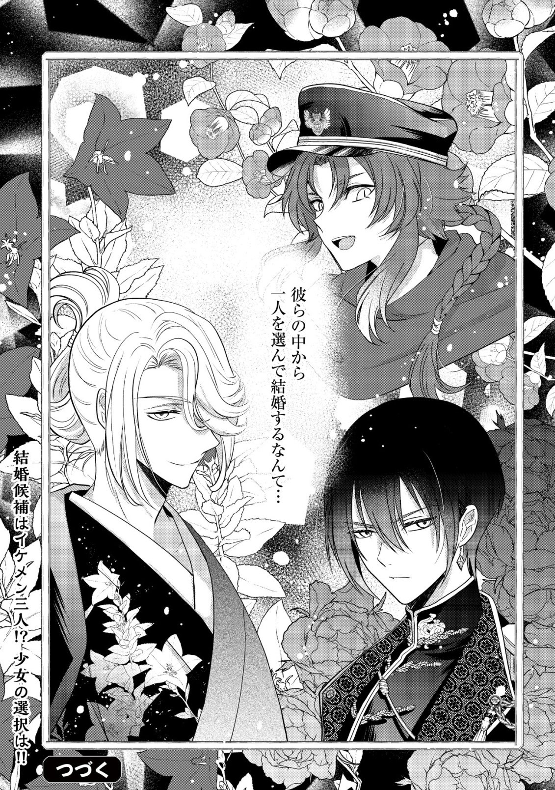 Kazoku no Hanayome - Chapter 1 - Page 35