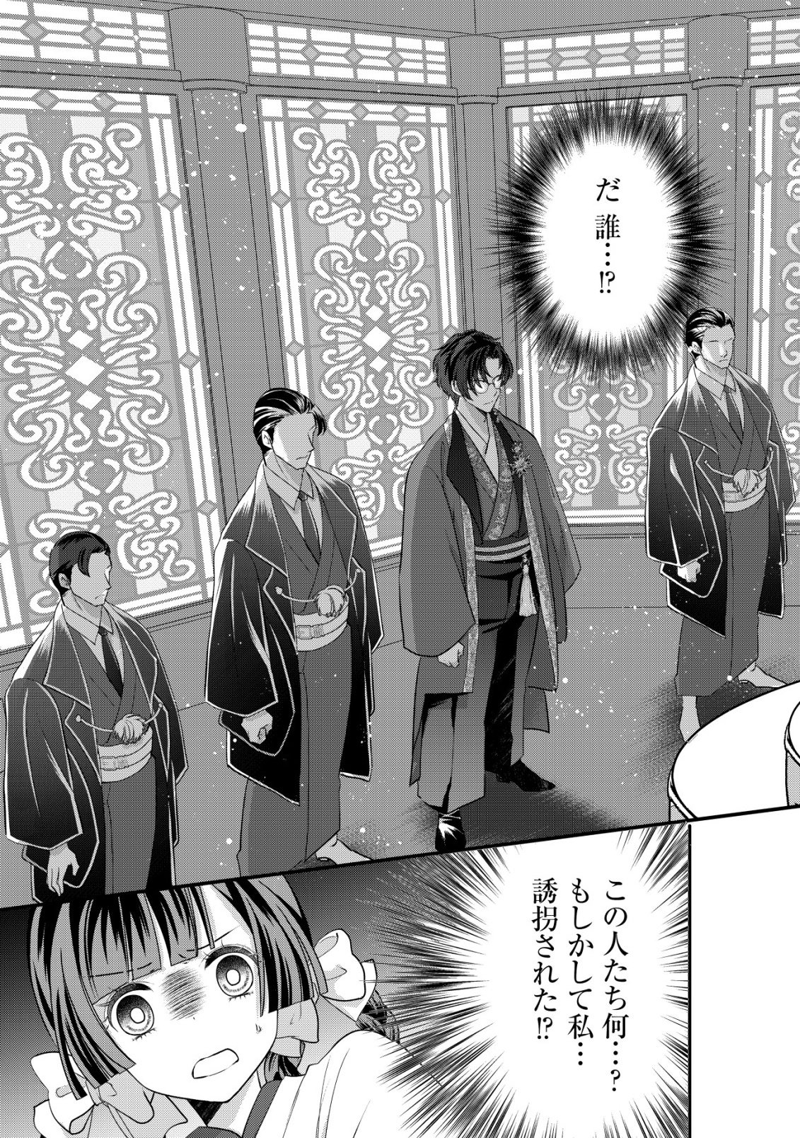 Kazoku no Hanayome - Chapter 1 - Page 8