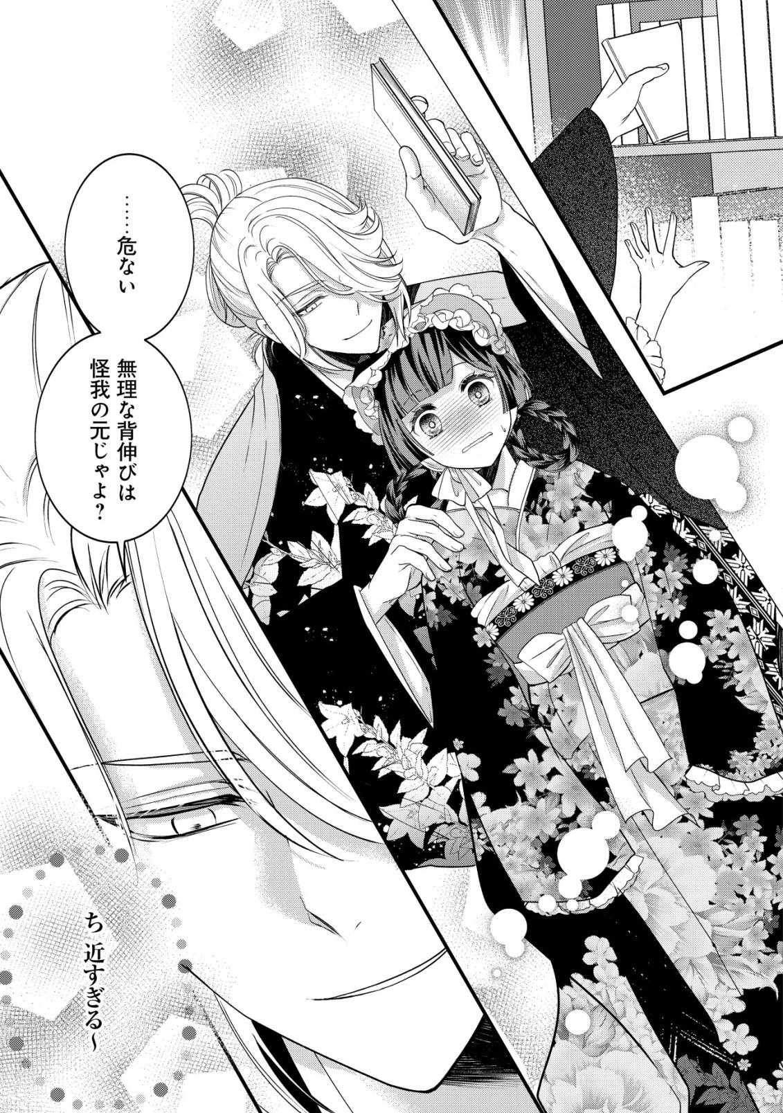 Kazoku no Hanayome - Chapter 2 - Page 28