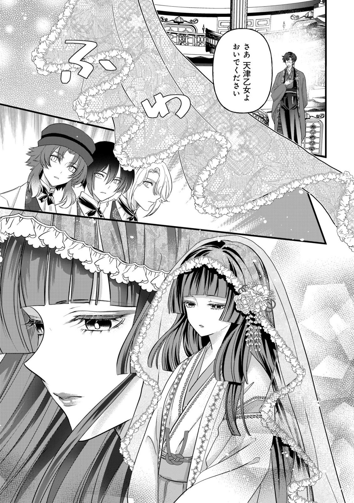 Kazoku no Hanayome - Chapter 2 - Page 8