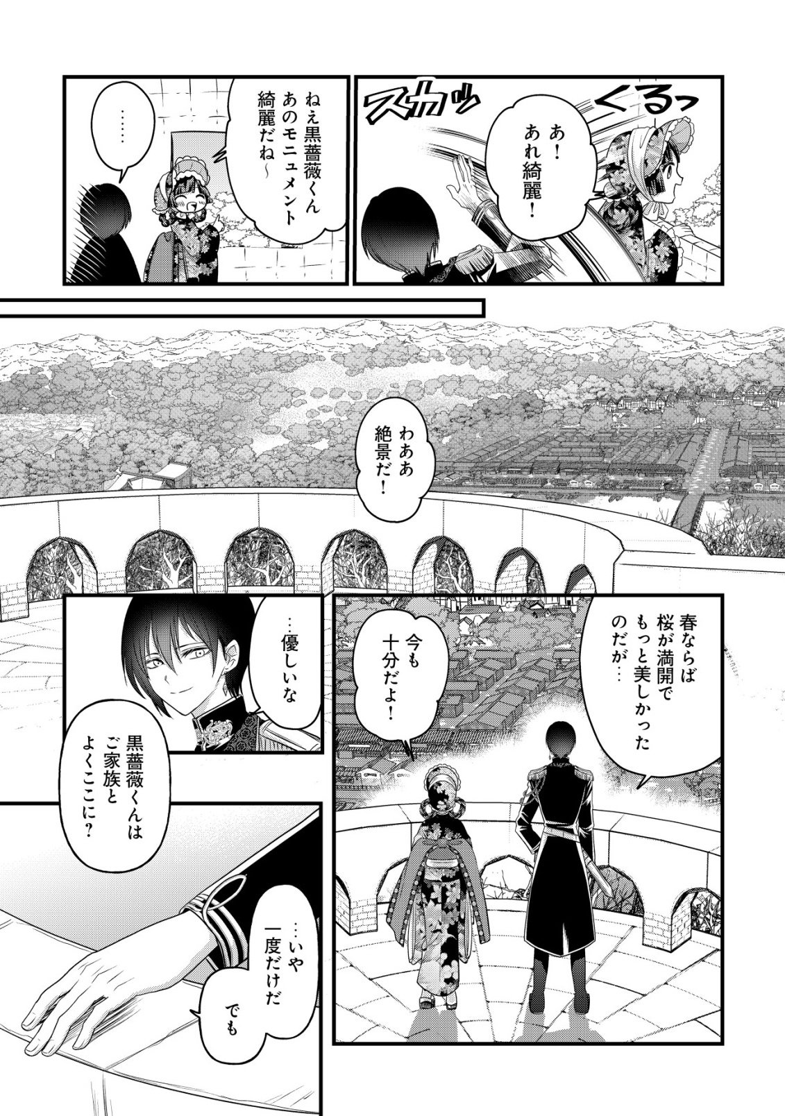 Kazoku no Hanayome - Chapter 3 - Page 10