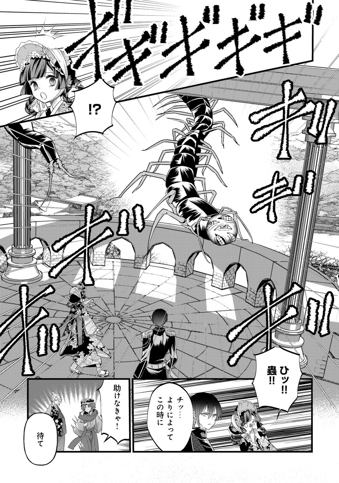 Kazoku no Hanayome - Chapter 3 - Page 18