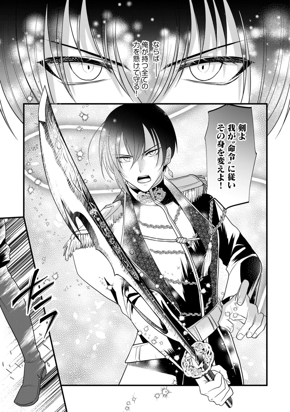 Kazoku no Hanayome - Chapter 3 - Page 20