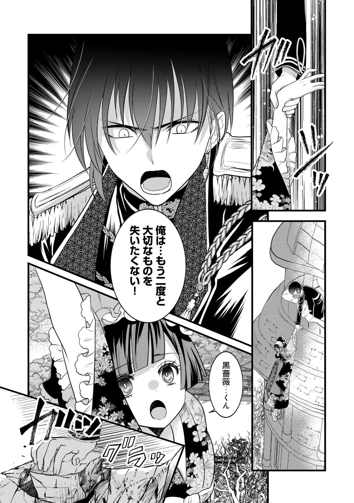 Kazoku no Hanayome - Chapter 3 - Page 23