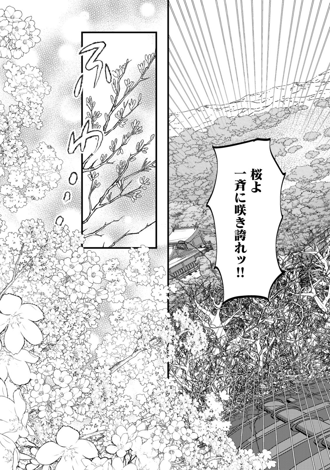 Kazoku no Hanayome - Chapter 3 - Page 25