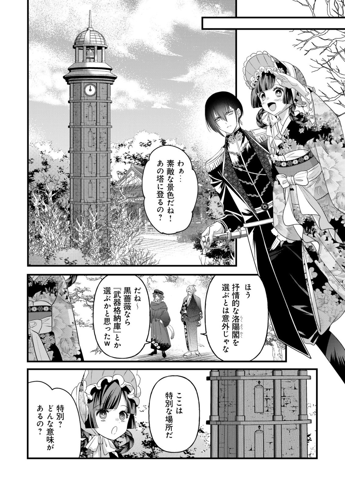 Kazoku no Hanayome - Chapter 3 - Page 5