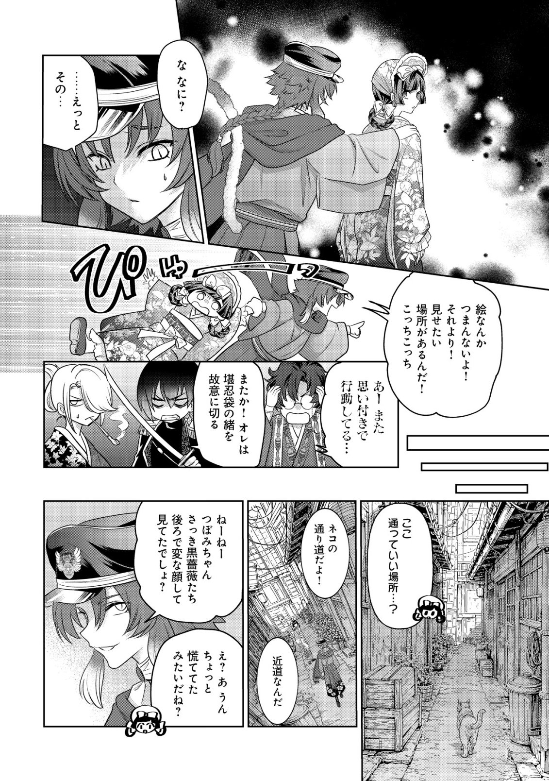 Kazoku no Hanayome - Chapter 5 - Page 13