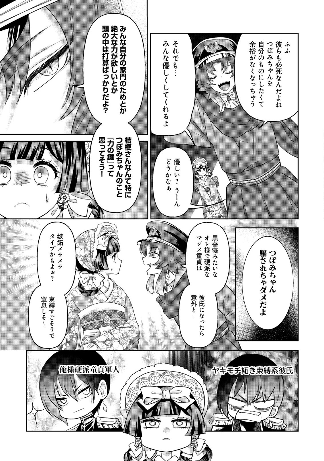 Kazoku no Hanayome - Chapter 5 - Page 14