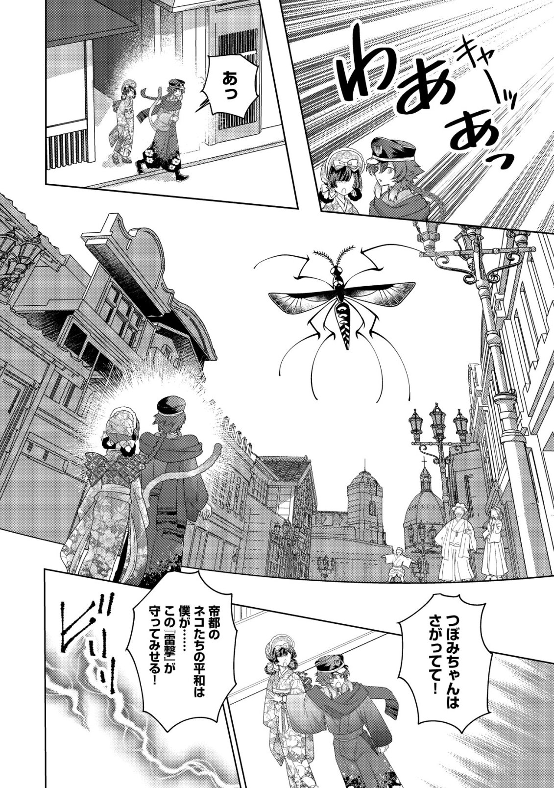 Kazoku no Hanayome - Chapter 5 - Page 17