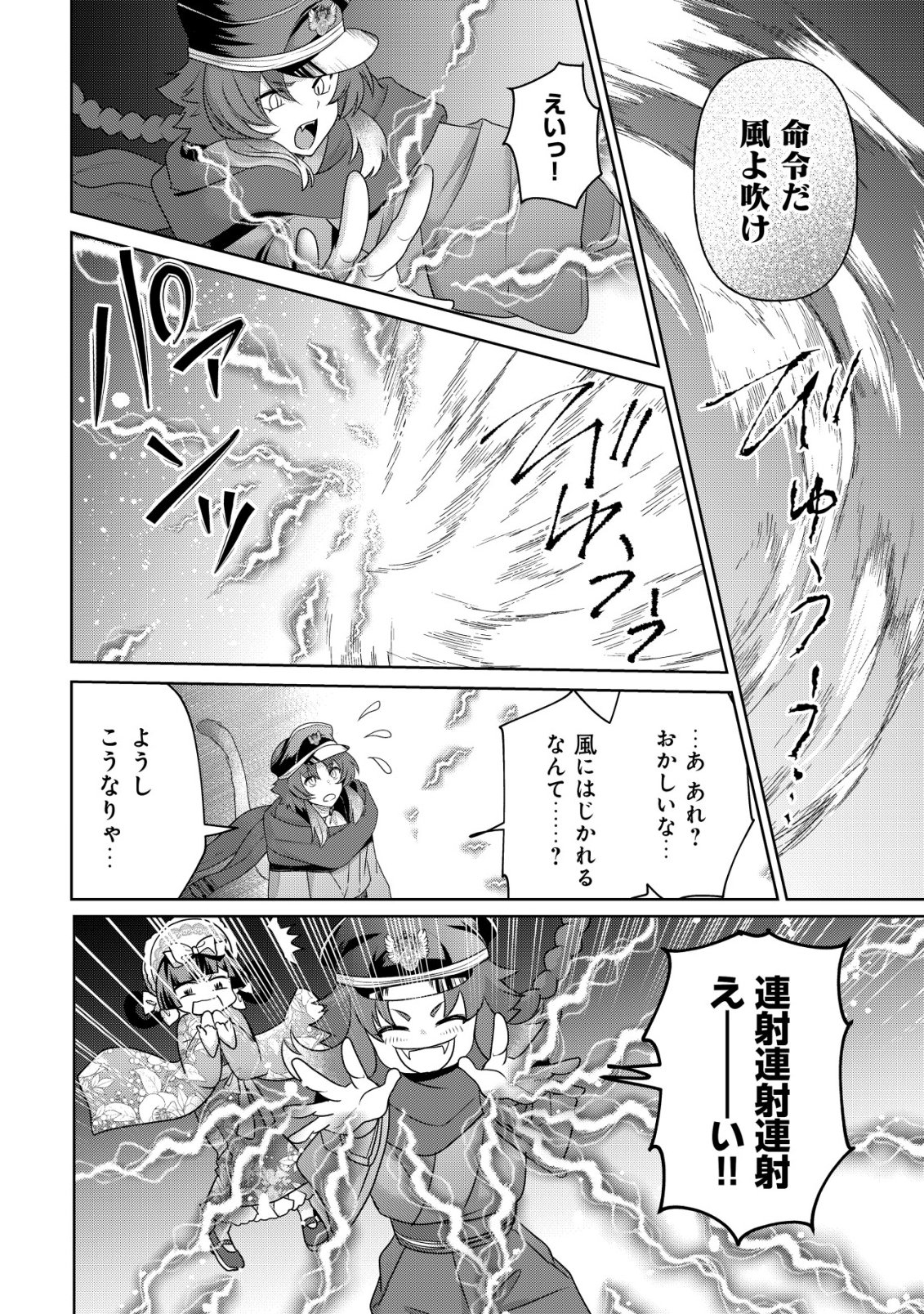 Kazoku no Hanayome - Chapter 5 - Page 19