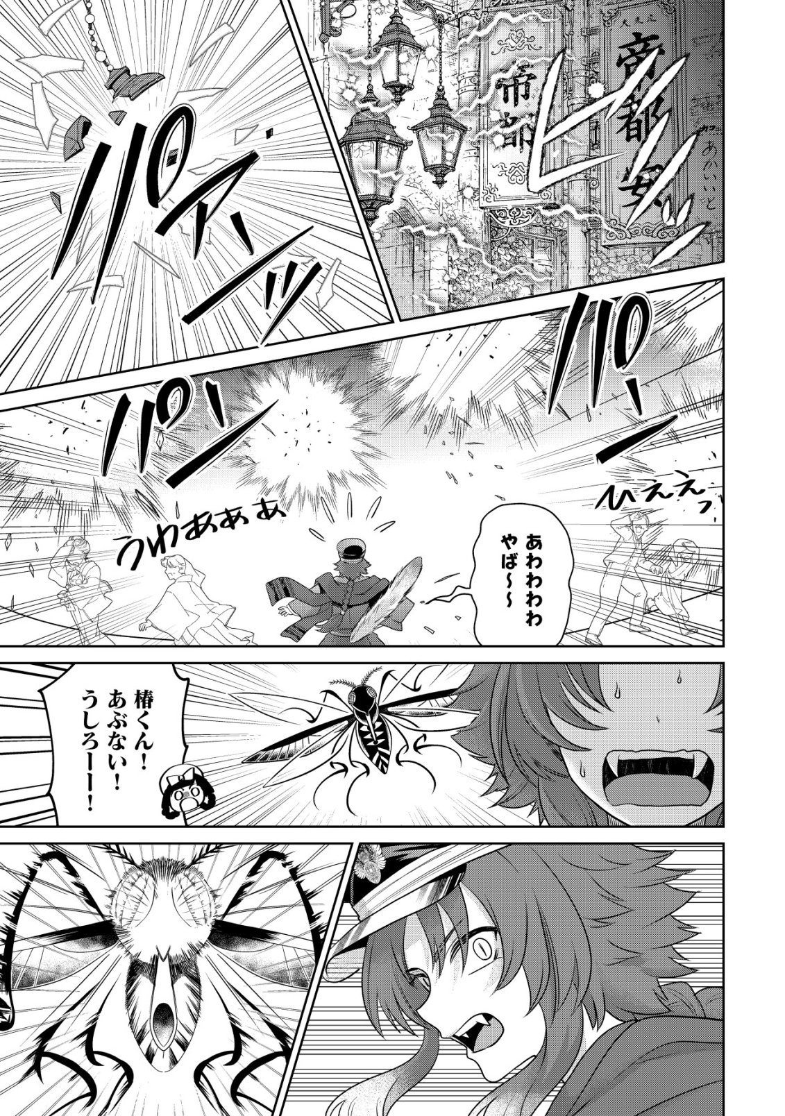 Kazoku no Hanayome - Chapter 5 - Page 20