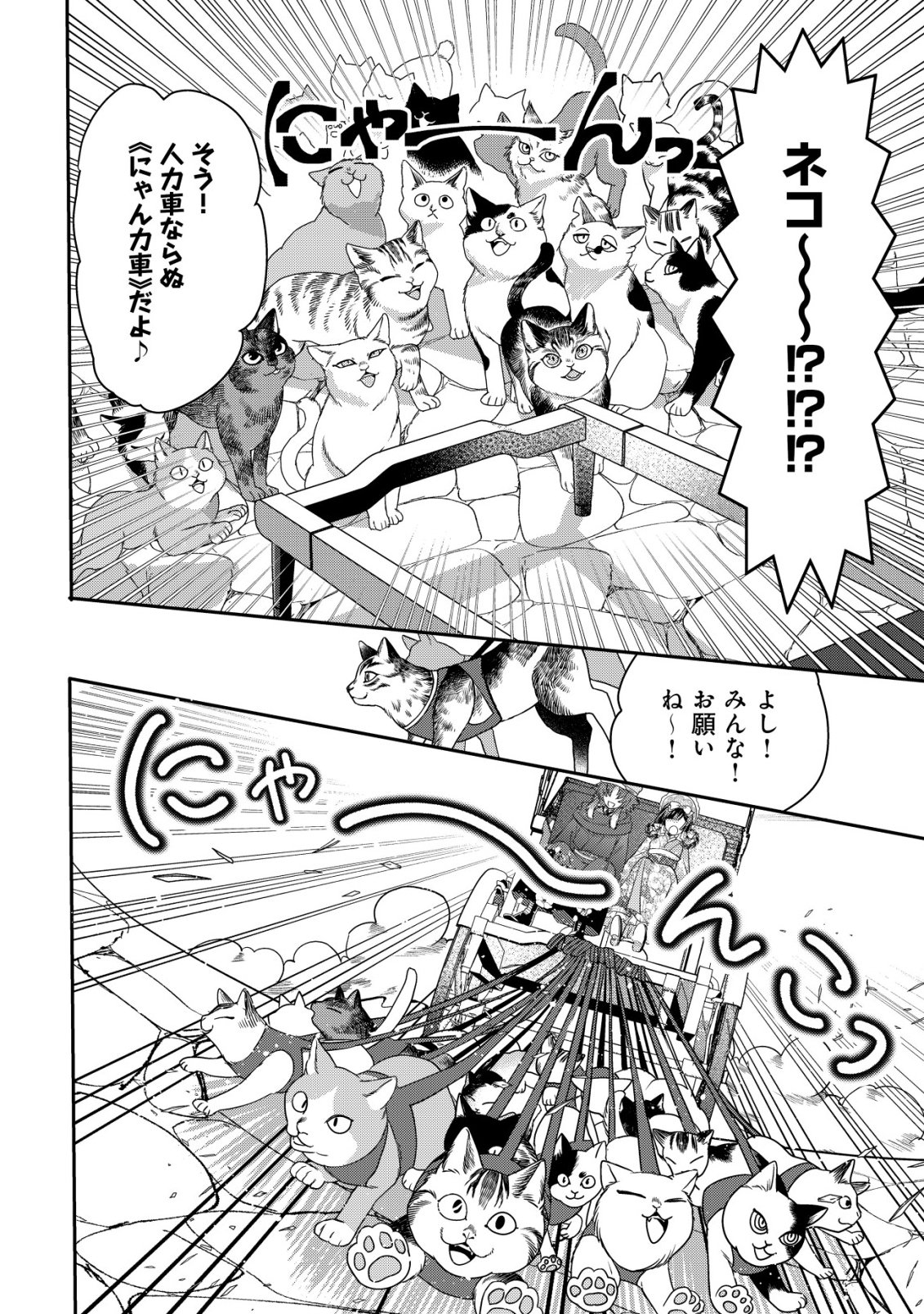 Kazoku no Hanayome - Chapter 5 - Page 9