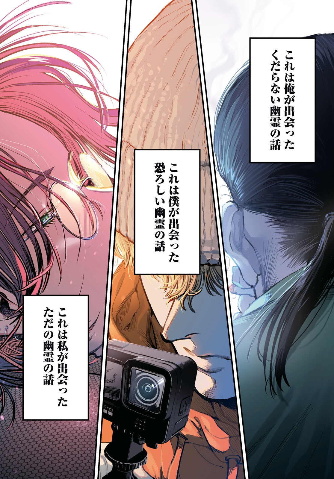 Kegareta Seichi Junrei ni Tsuite - Chapter 1 - Page 1