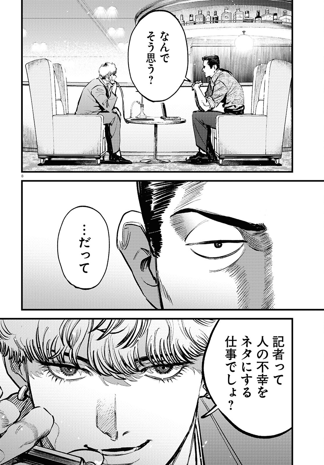 Kegareta Seichi Junrei ni Tsuite - Chapter 1 - Page 12