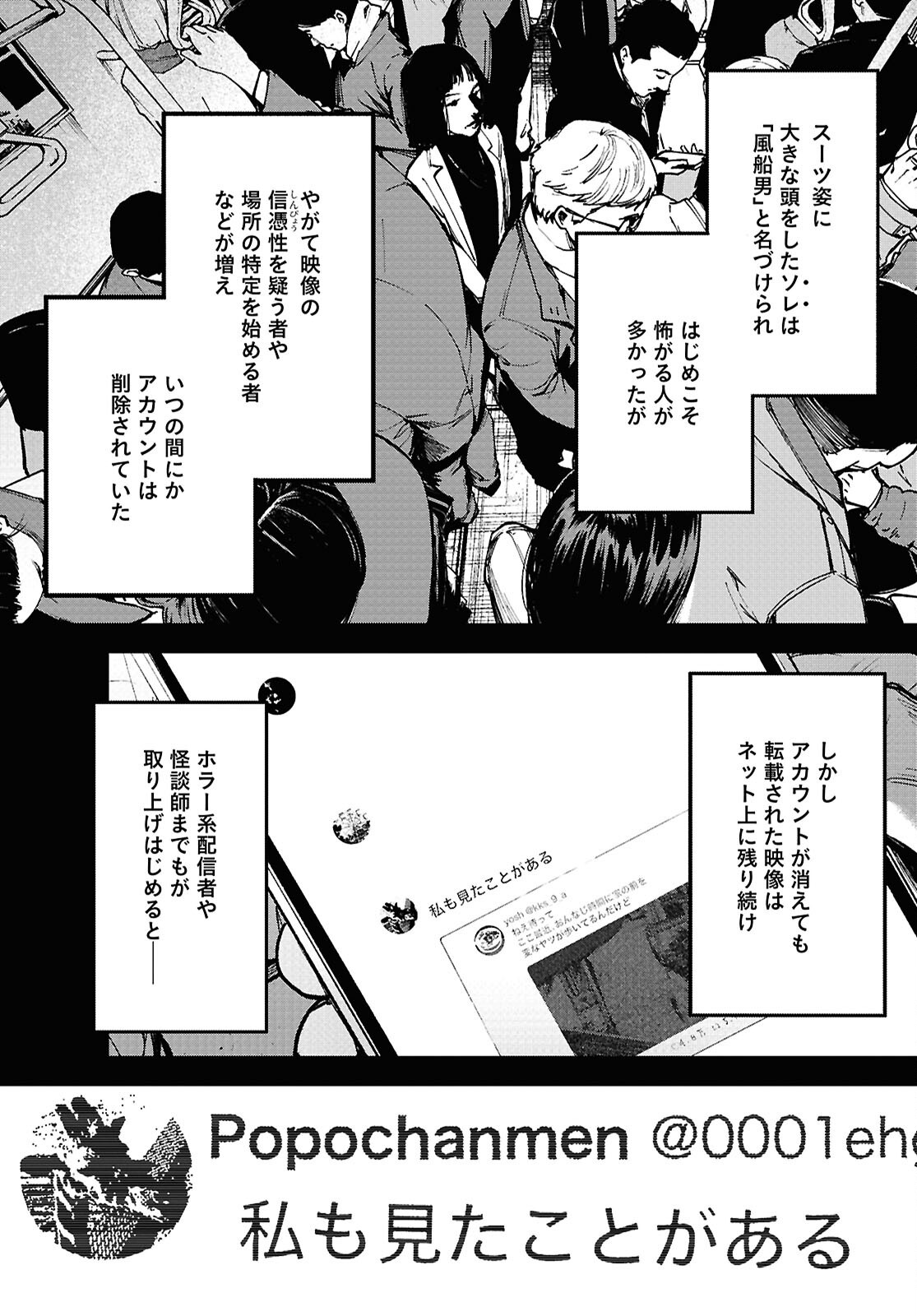 Kegareta Seichi Junrei ni Tsuite - Chapter 1 - Page 17