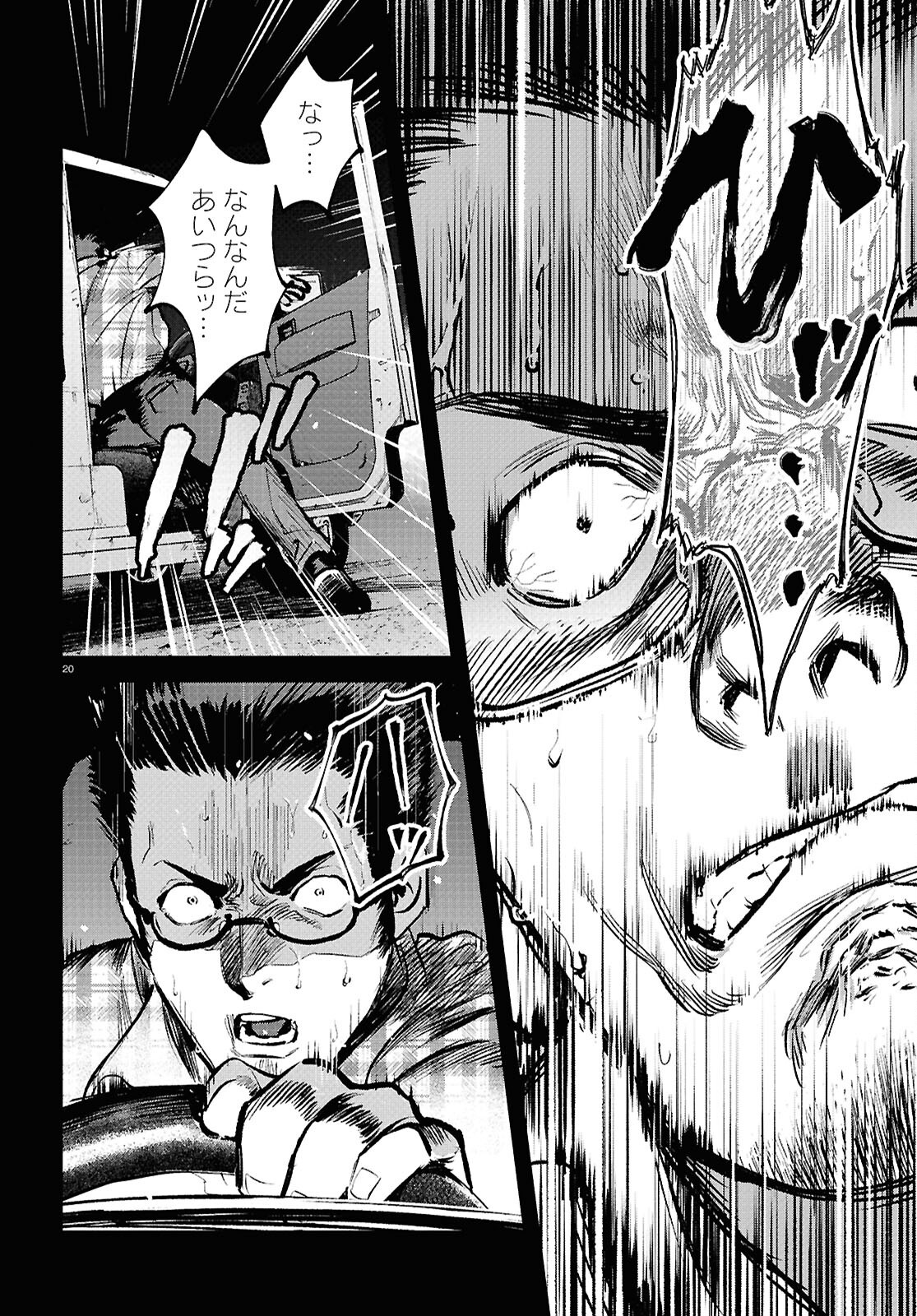 Kegareta Seichi Junrei ni Tsuite - Chapter 1 - Page 24