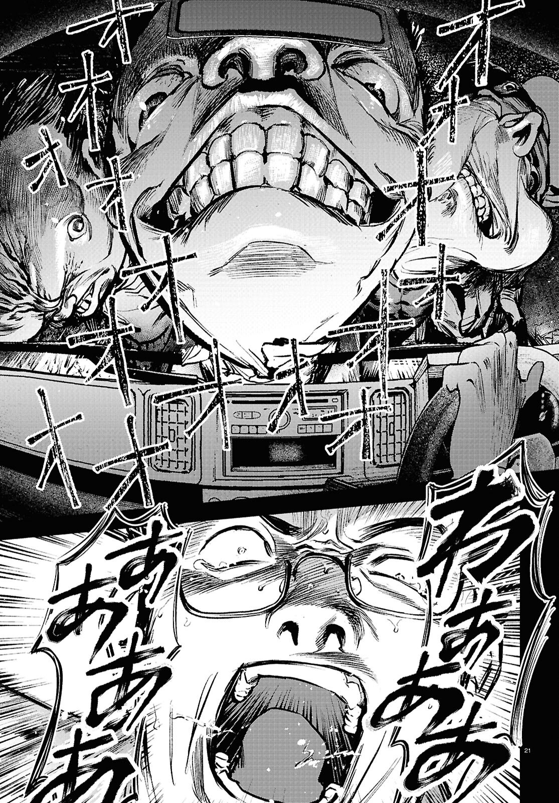 Kegareta Seichi Junrei ni Tsuite - Chapter 1 - Page 25