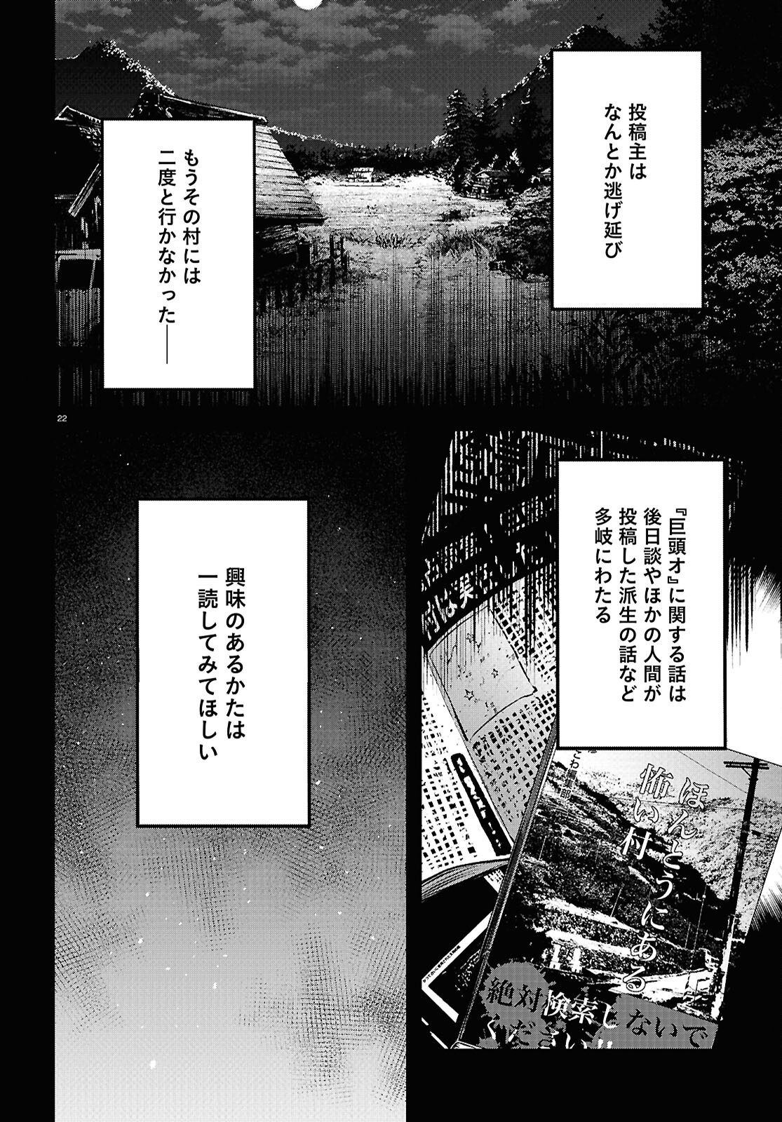 Kegareta Seichi Junrei ni Tsuite - Chapter 1 - Page 26