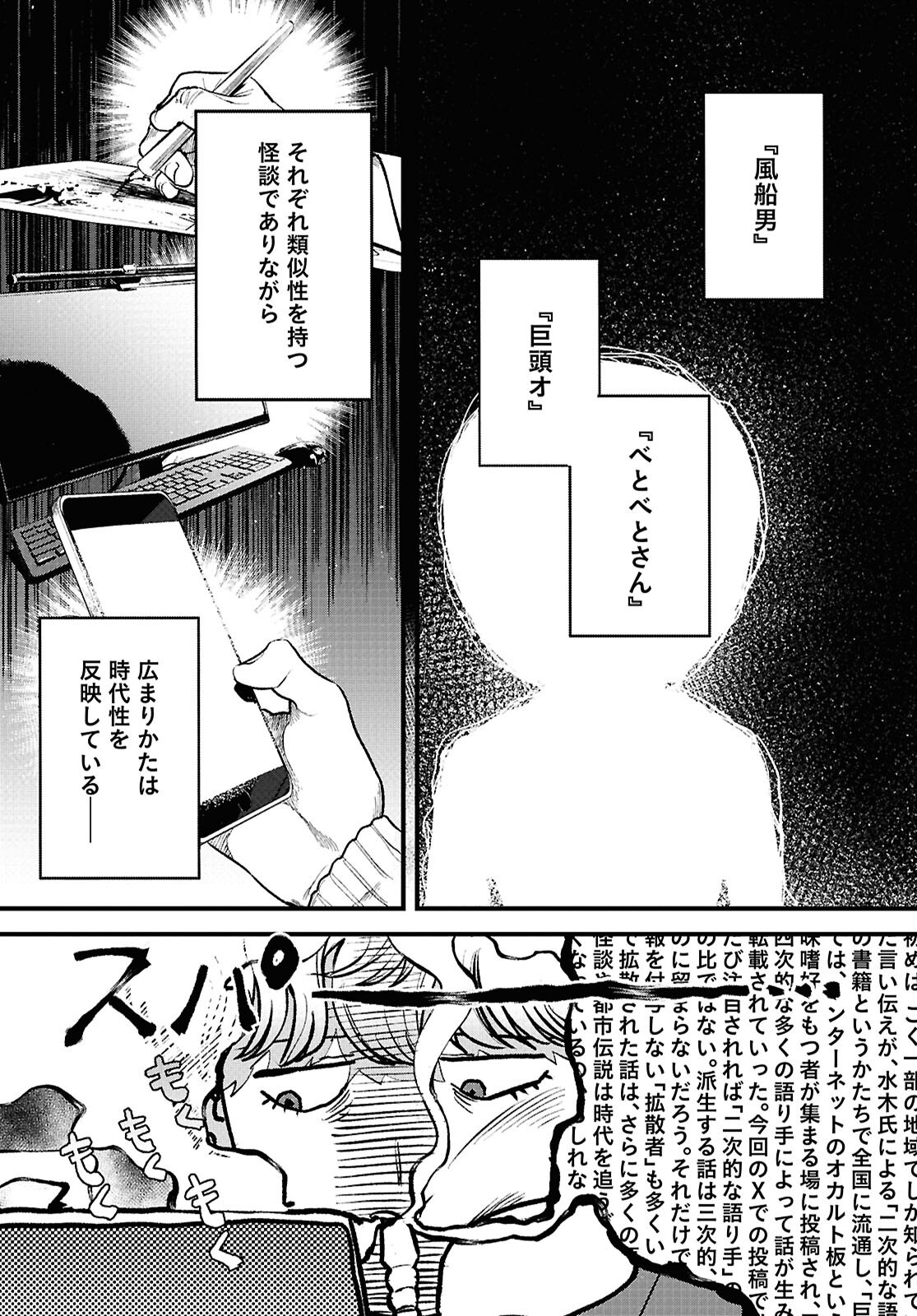 Kegareta Seichi Junrei ni Tsuite - Chapter 1 - Page 28