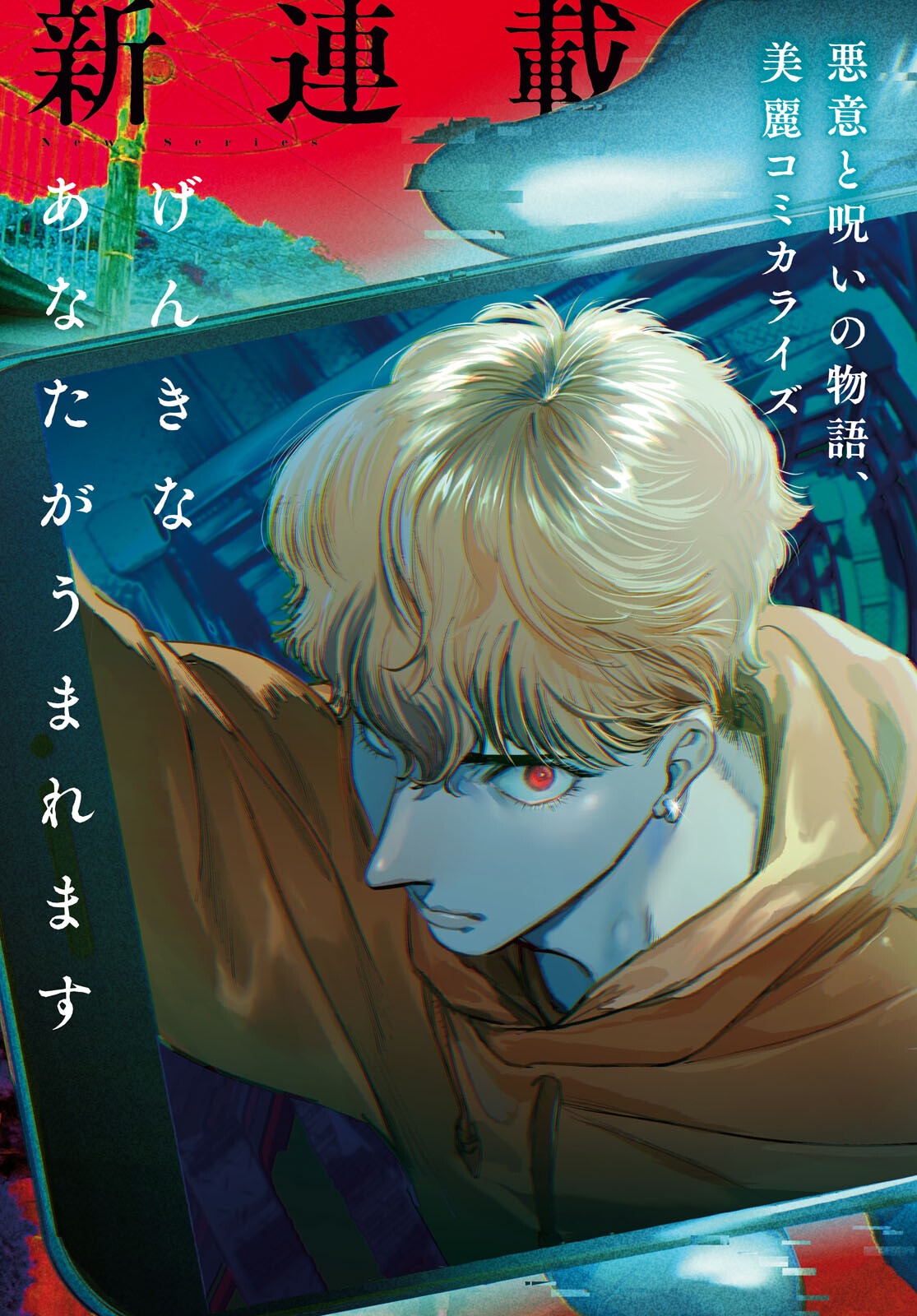 Kegareta Seichi Junrei ni Tsuite - Chapter 1 - Page 3