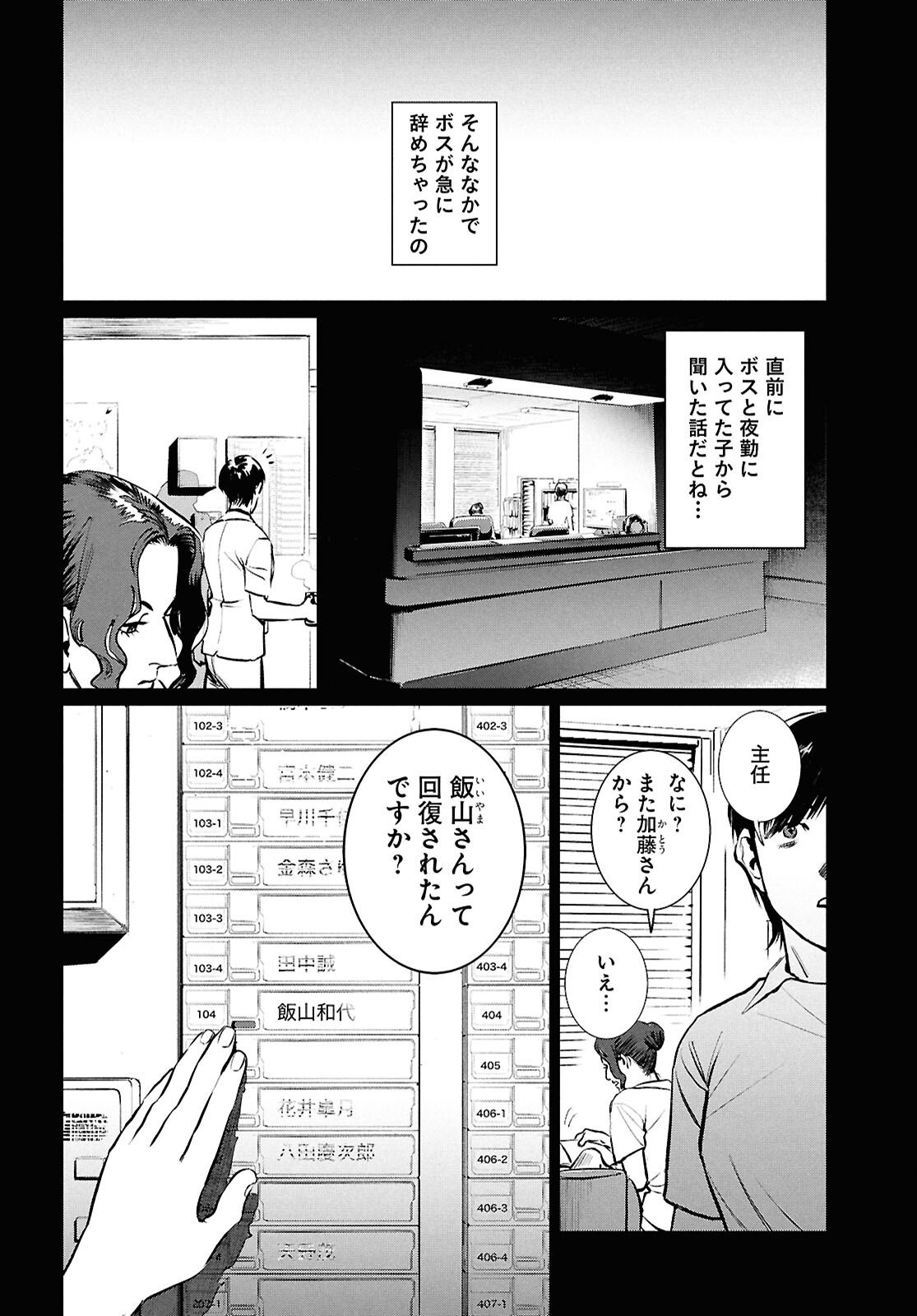 Kegareta Seichi Junrei ni Tsuite - Chapter 10 - Page 10