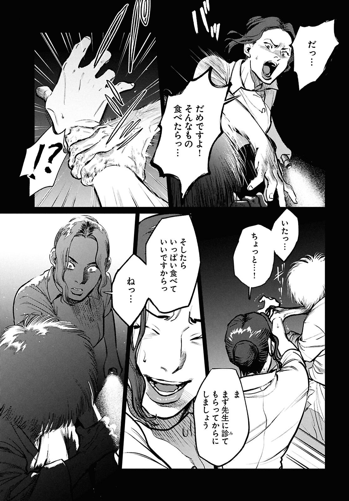 Kegareta Seichi Junrei ni Tsuite - Chapter 10 - Page 13