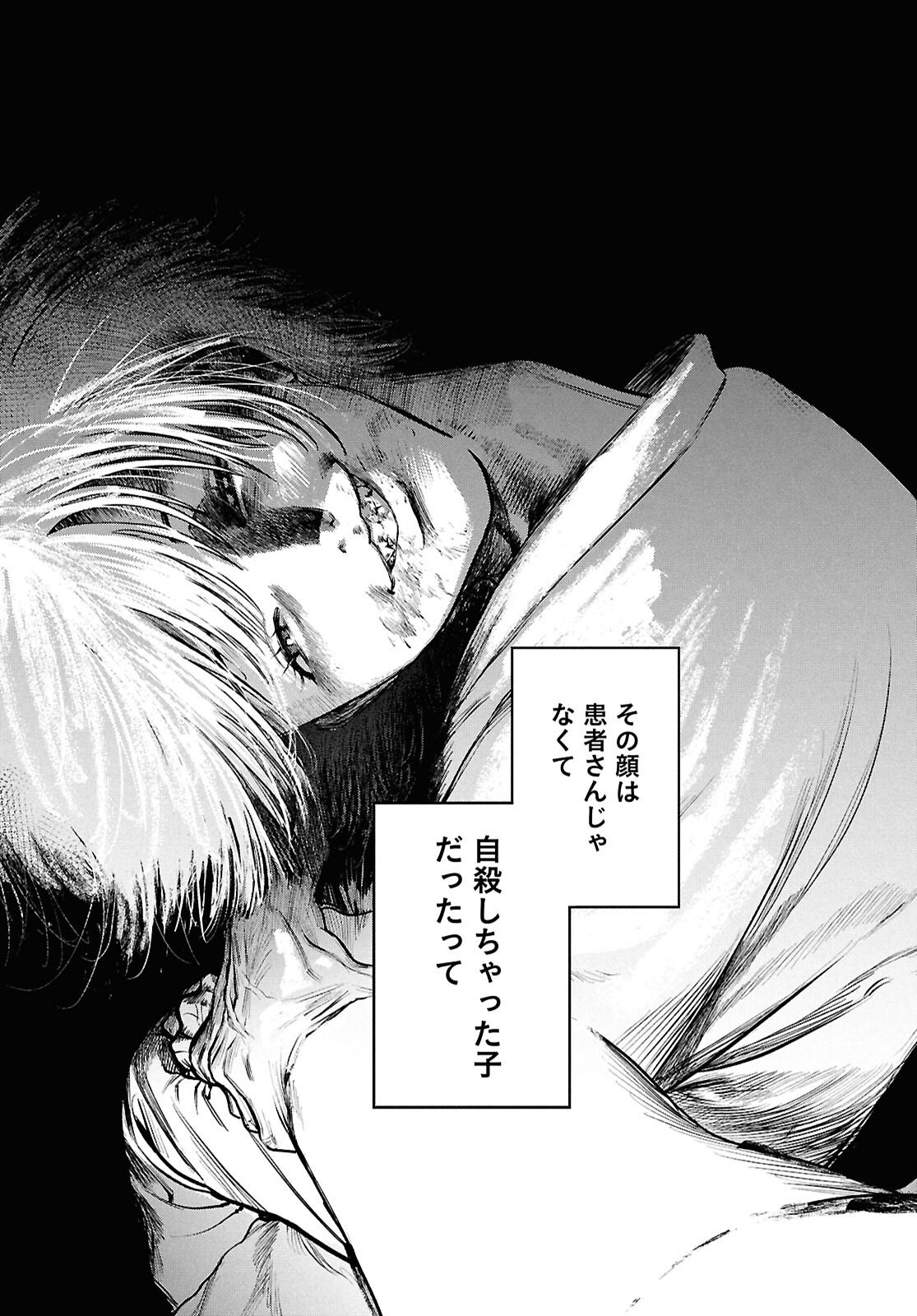 Kegareta Seichi Junrei ni Tsuite - Chapter 10 - Page 14