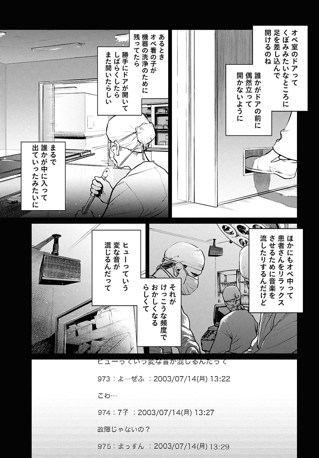 Kegareta Seichi Junrei ni Tsuite - Chapter 10 - Page 3