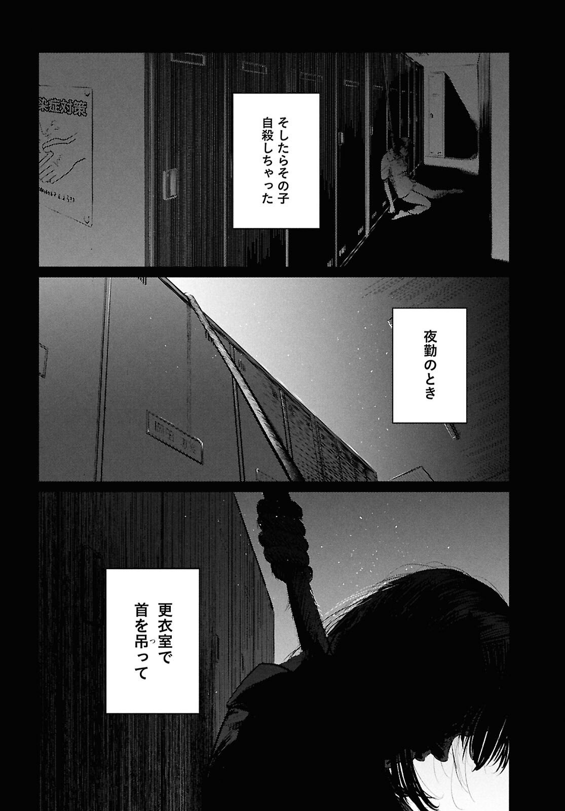 Kegareta Seichi Junrei ni Tsuite - Chapter 10 - Page 6