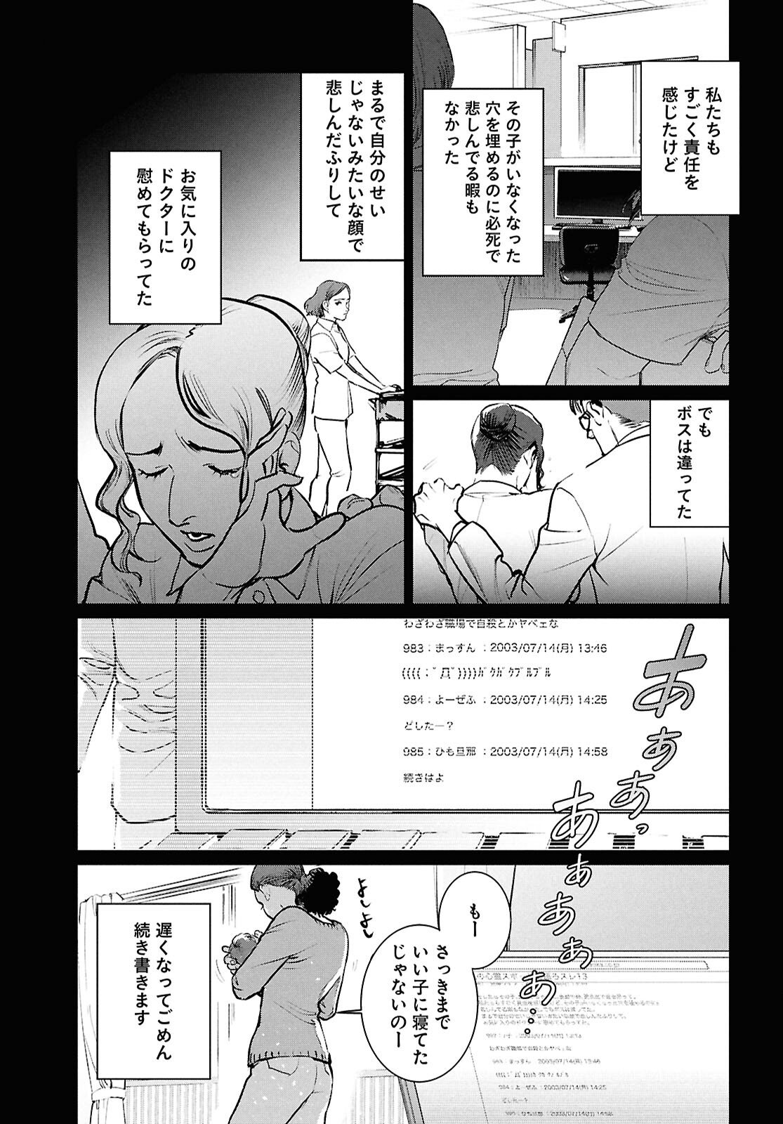 Kegareta Seichi Junrei ni Tsuite - Chapter 10 - Page 7