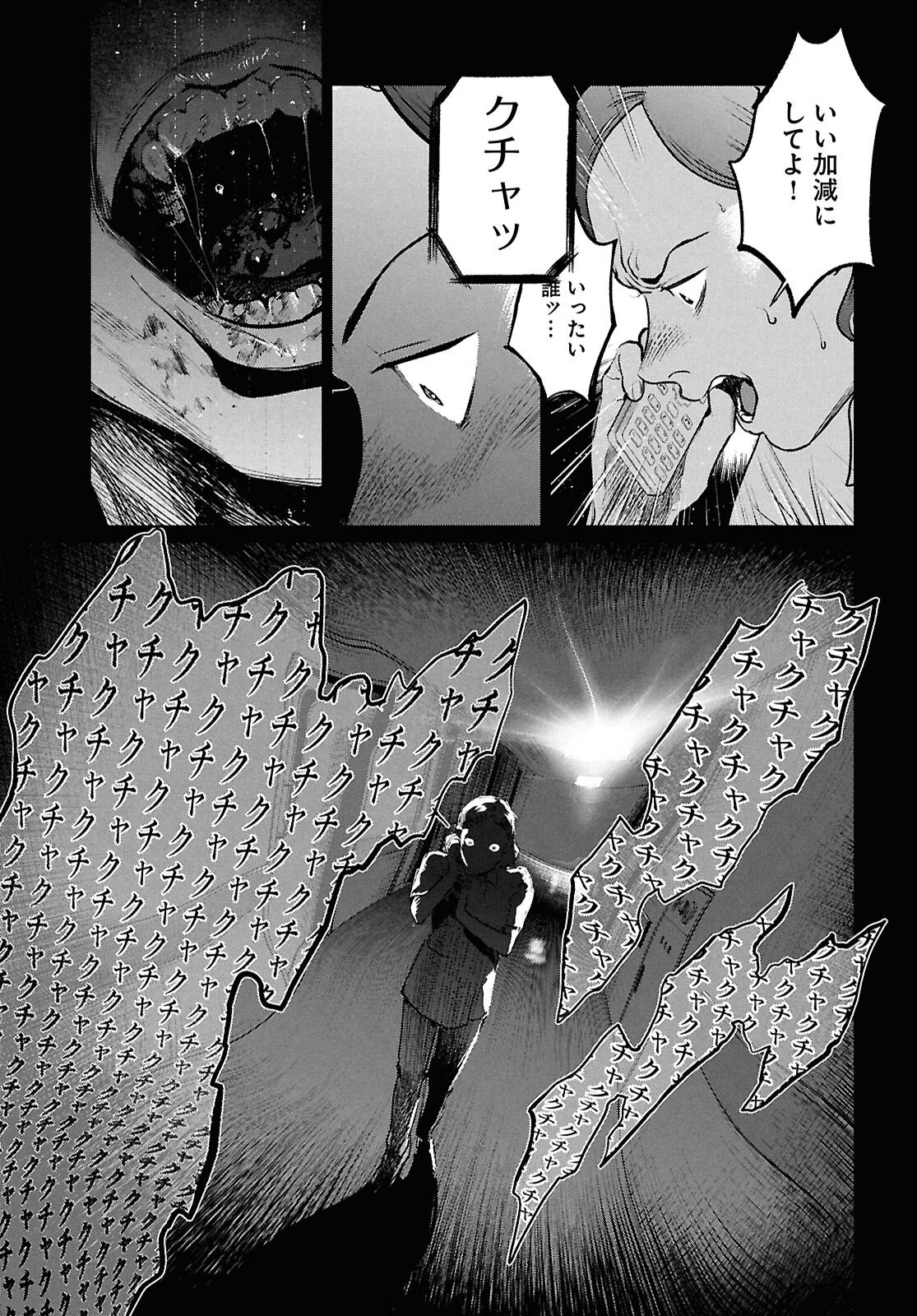 Kegareta Seichi Junrei ni Tsuite - Chapter 10 - Page 9