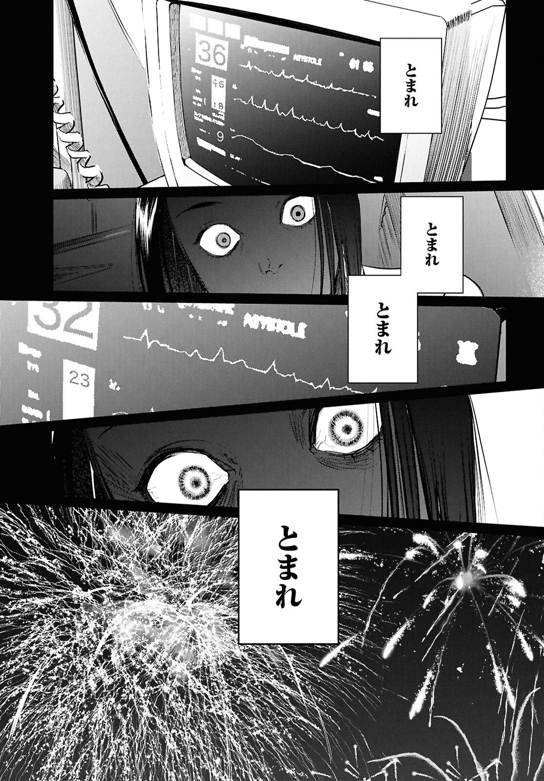 Kegareta Seichi Junrei ni Tsuite - Chapter 11 - Page 21