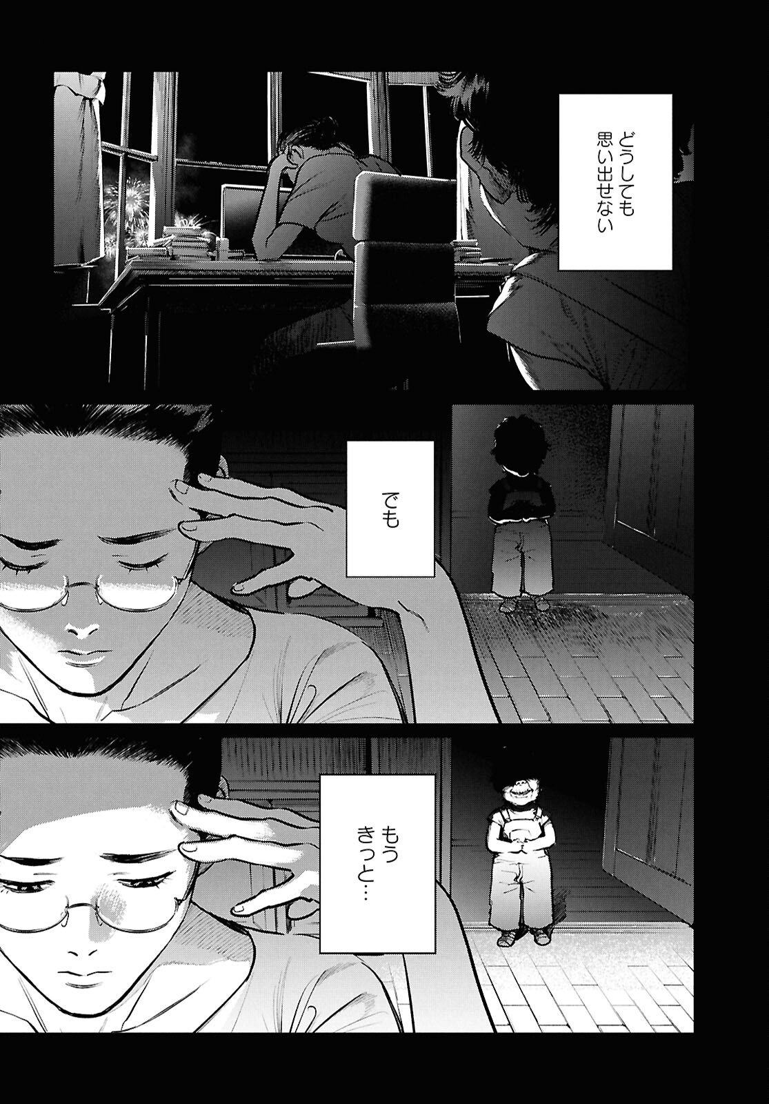 Kegareta Seichi Junrei ni Tsuite - Chapter 11 - Page 24
