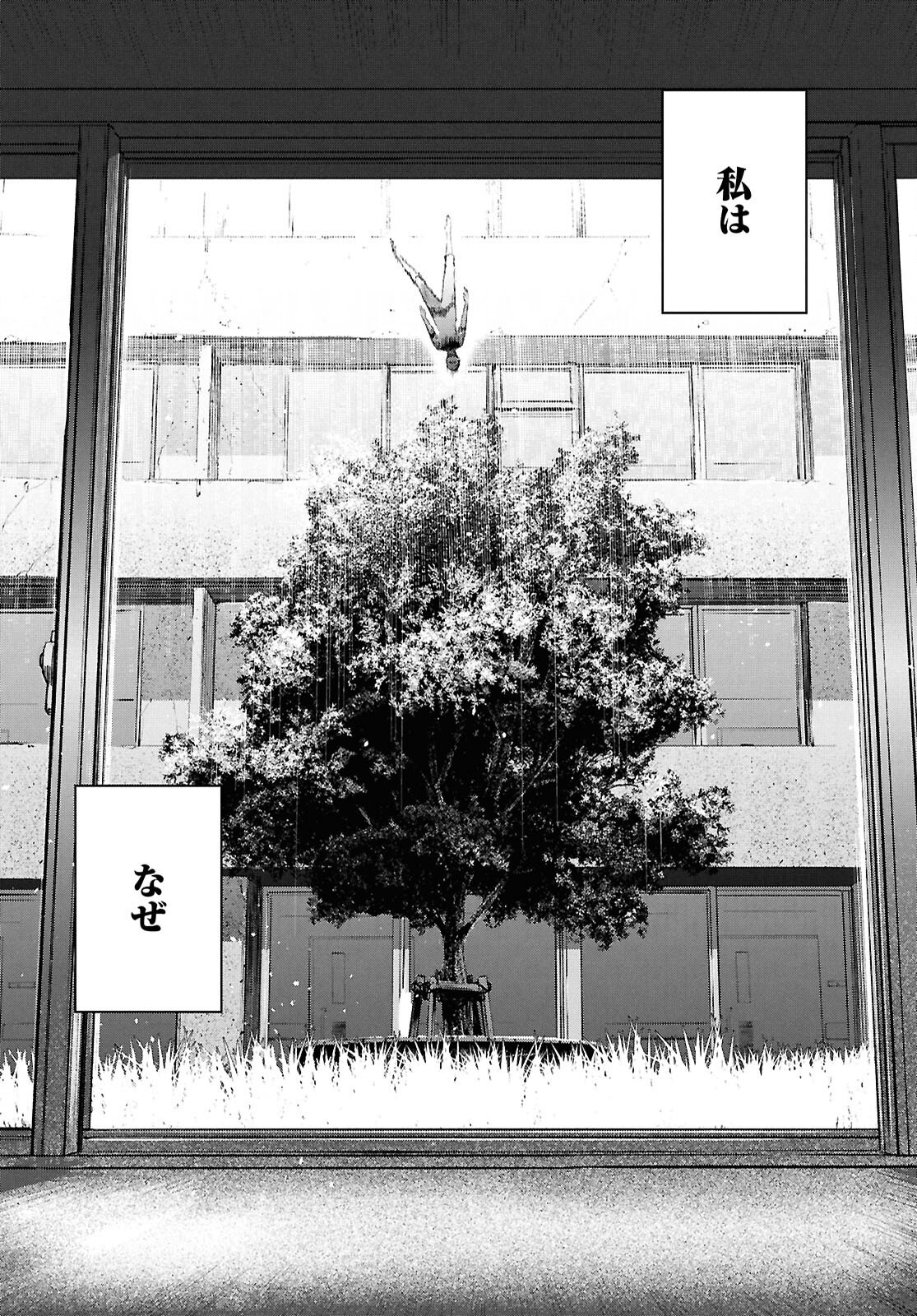 Kegareta Seichi Junrei ni Tsuite - Chapter 11 - Page 26